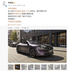 ag九游会官方阿维塔12将推出敞篷版车型-九游会J9·(china)官方网站-真人游戏第一品牌