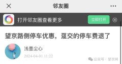 ag九游会官网办下来住户泊车优惠的是360一个月-九游会J9·(china)官方网站-真人游戏第一品牌