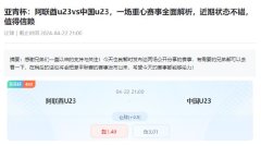 官方而这两支球队在外围赛当中的一场较量来看的话-九游会J9·(china)官方网站-真人游戏第一品牌