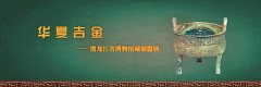 官方通过一系列全心操办的展区-九游会J9·(china)官方网站-真人游戏第一品牌