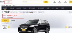 官方起售价降至49.08万-九游会J9·(china)官方网站-真人游戏第一品牌