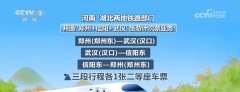 ag九游会官方 高铁计次票主要针对旅游和通勤东说念主士-九游会J9·(china)官方网站-真人游戏第一品牌